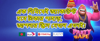 লাকি স্পিন ইভেন্ট 🎰 promotion