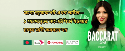 ডেইলি রিচার্জ বোনাস 💎 promotion