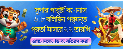 সেরা ক্যাসিনো গেমে জয়ী হন